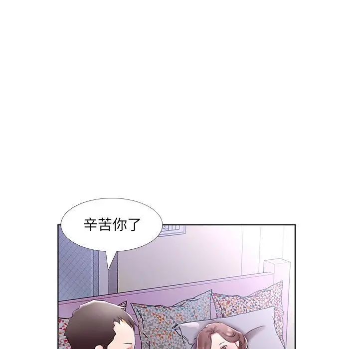 《假戏真做》漫画最新章节第52话免费下拉式在线观看章节第【59】张图片