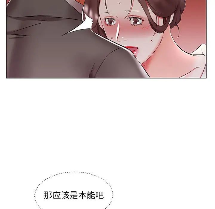 《假戏真做》漫画最新章节第52话免费下拉式在线观看章节第【27】张图片