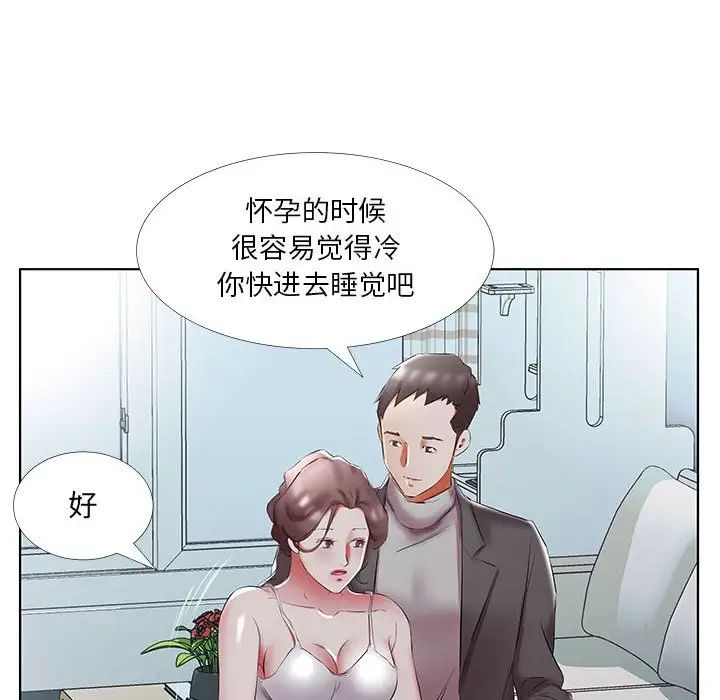 《假戏真做》漫画最新章节第52话免费下拉式在线观看章节第【32】张图片