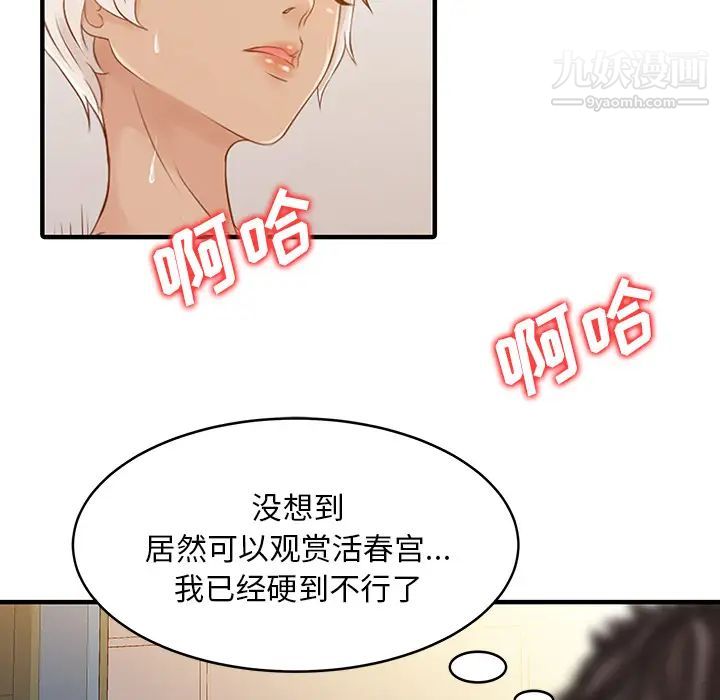 《家有双妻》漫画最新章节第14话免费下拉式在线观看章节第【53】张图片