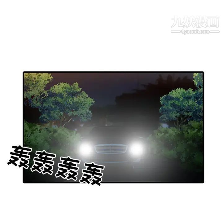 《家有双妻》漫画最新章节第14话免费下拉式在线观看章节第【14】张图片