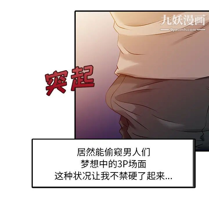 《家有双妻》漫画最新章节第14话免费下拉式在线观看章节第【44】张图片