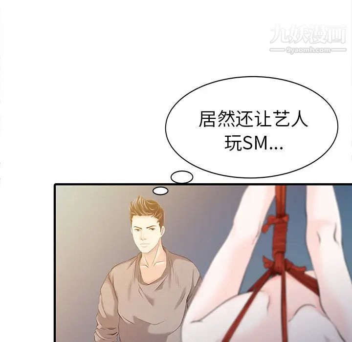 《家有双妻》漫画最新章节第14话免费下拉式在线观看章节第【67】张图片