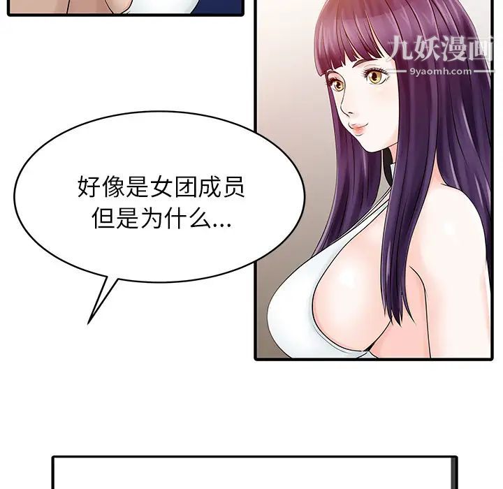 《家有双妻》漫画最新章节第14话免费下拉式在线观看章节第【24】张图片