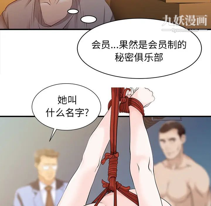 《家有双妻》漫画最新章节第14话免费下拉式在线观看章节第【73】张图片