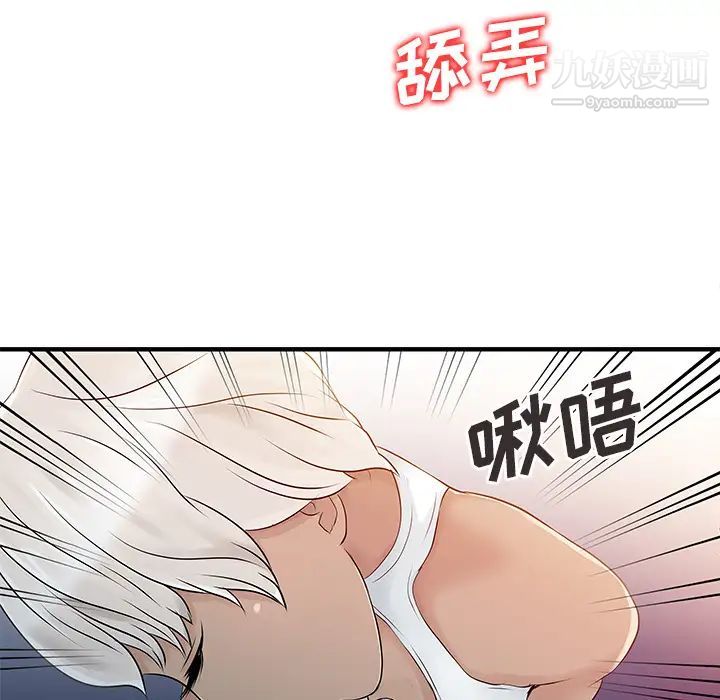 《家有双妻》漫画最新章节第14话免费下拉式在线观看章节第【41】张图片