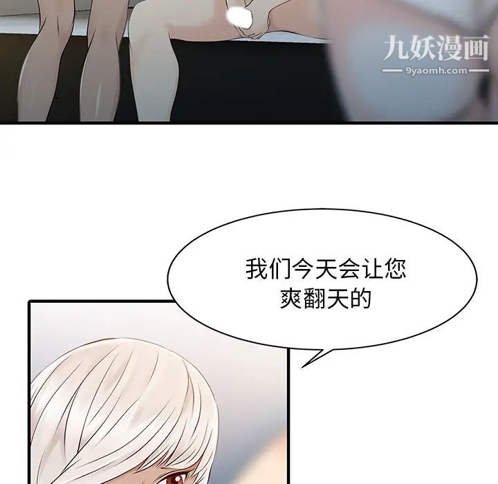 《家有双妻》漫画最新章节第14话免费下拉式在线观看章节第【35】张图片