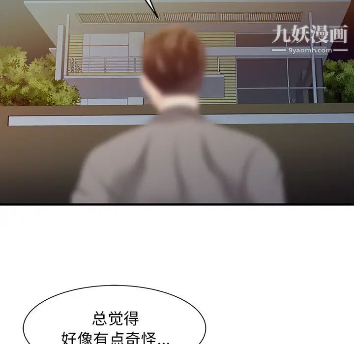 《家有双妻》漫画最新章节第14话免费下拉式在线观看章节第【11】张图片