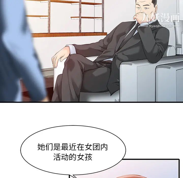 《家有双妻》漫画最新章节第14话免费下拉式在线观看章节第【27】张图片