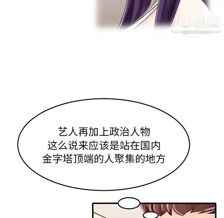 《家有双妻》漫画最新章节第15话免费下拉式在线观看章节第【66】张图片