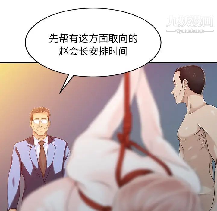 《家有双妻》漫画最新章节第15话免费下拉式在线观看章节第【27】张图片