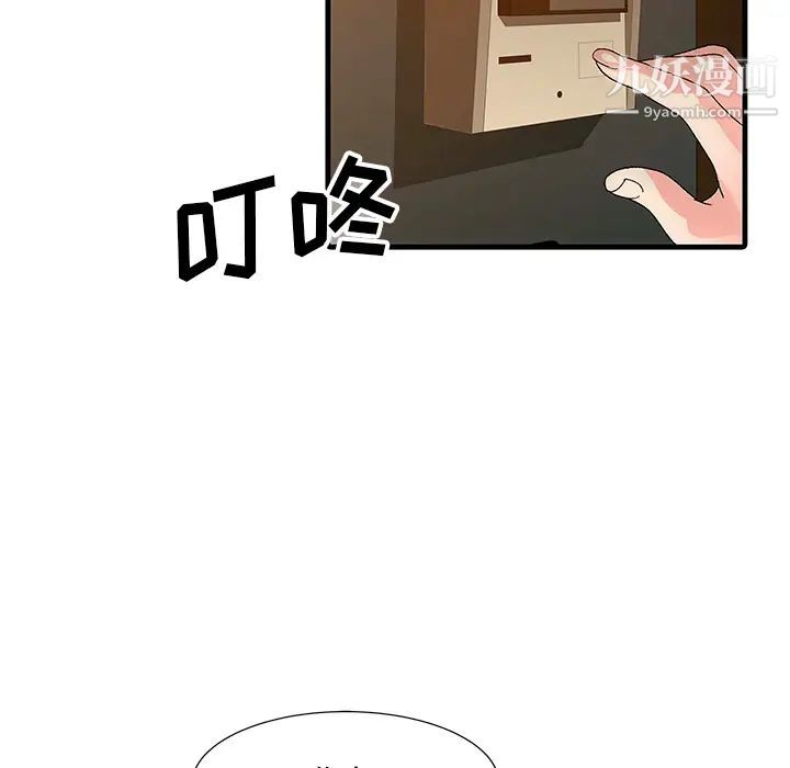 《家有双妻》漫画最新章节第15话免费下拉式在线观看章节第【80】张图片