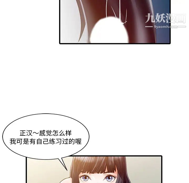 《家有双妻》漫画最新章节第32话免费下拉式在线观看章节第【46】张图片