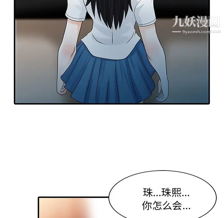 《家有双妻》漫画最新章节第32话免费下拉式在线观看章节第【30】张图片