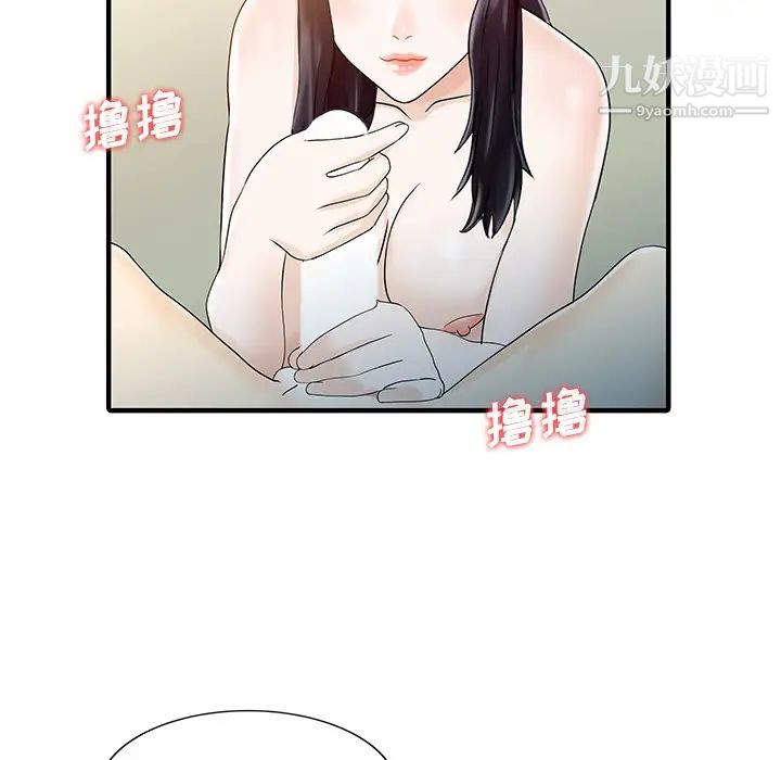 《家有双妻》漫画最新章节第32话免费下拉式在线观看章节第【47】张图片