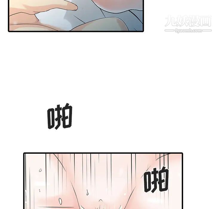 《家有双妻》漫画最新章节第32话免费下拉式在线观看章节第【66】张图片