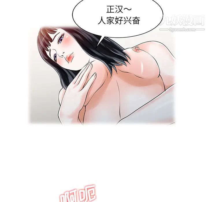 《家有双妻》漫画最新章节第32话免费下拉式在线观看章节第【21】张图片