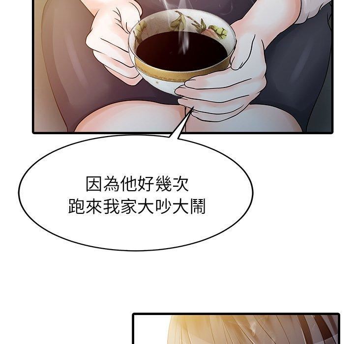 《家有双妻》漫画最新章节第9话免费下拉式在线观看章节第【35】张图片