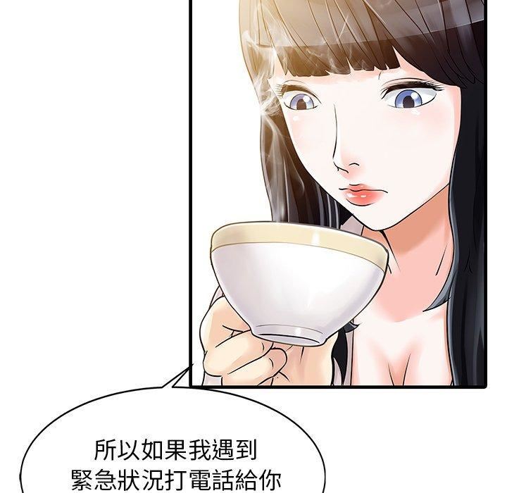 《家有双妻》漫画最新章节第9话免费下拉式在线观看章节第【36】张图片