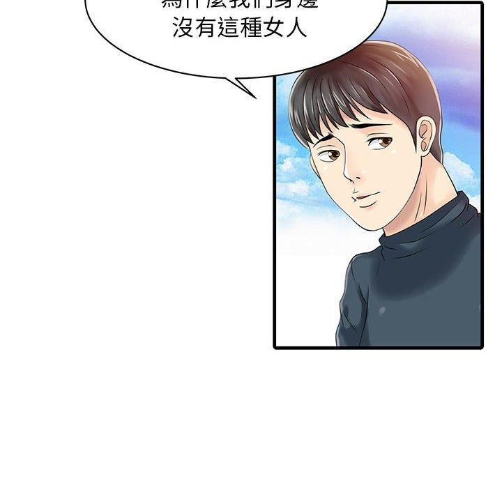 《家有双妻》漫画最新章节第13话免费下拉式在线观看章节第【63】张图片