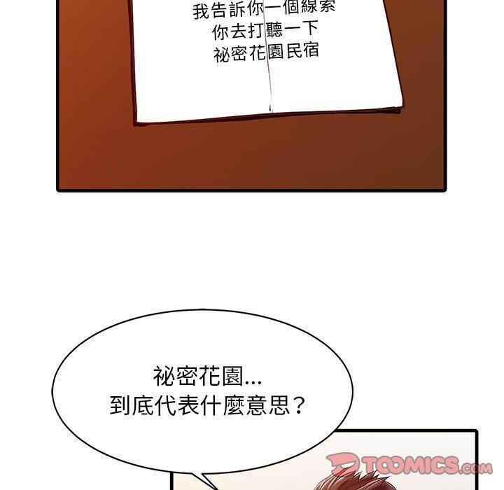 《家有双妻》漫画最新章节第13话免费下拉式在线观看章节第【46】张图片