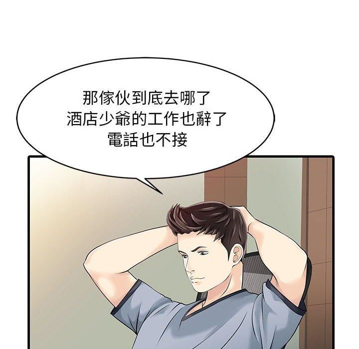 《家有双妻》漫画最新章节第13话免费下拉式在线观看章节第【44】张图片