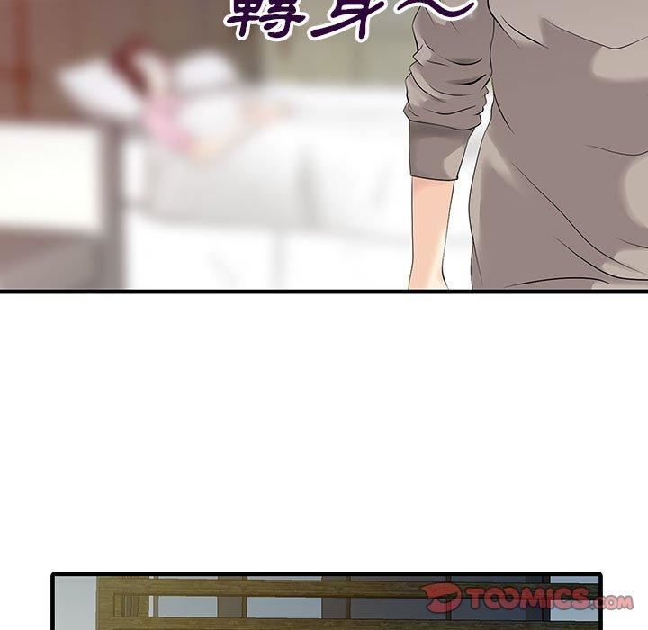 《家有双妻》漫画最新章节第13话免费下拉式在线观看章节第【74】张图片