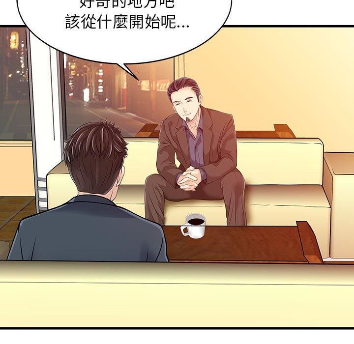 《家有双妻》漫画最新章节第13话免费下拉式在线观看章节第【5】张图片