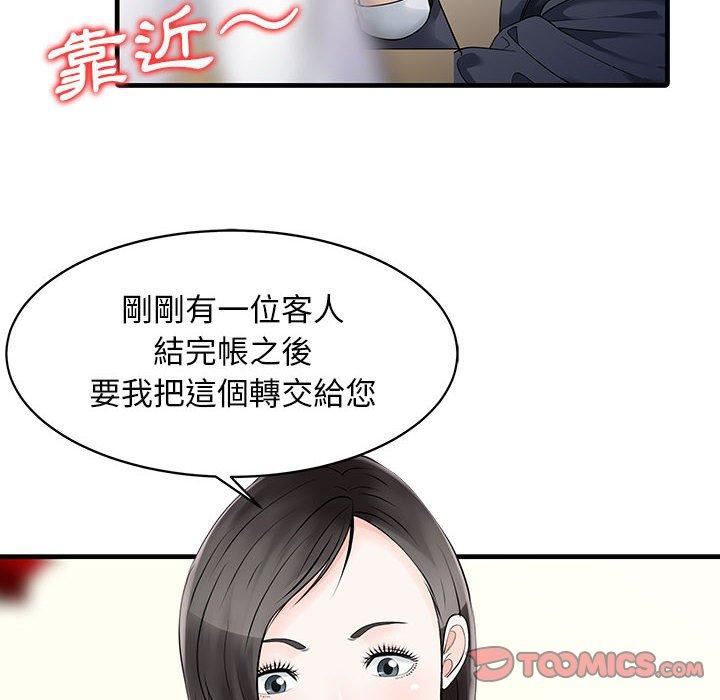 《家有双妻》漫画最新章节第13话免费下拉式在线观看章节第【30】张图片