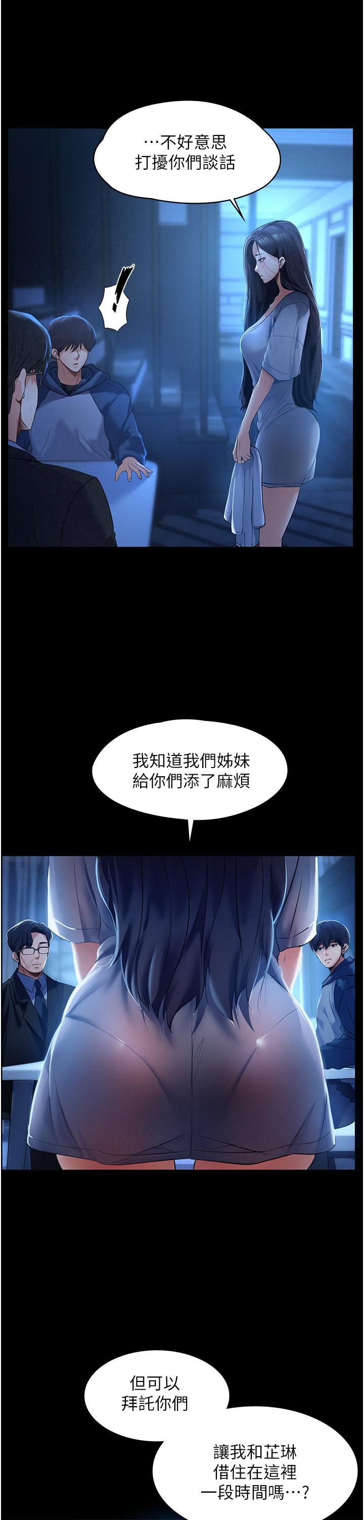 《家政妇小姐姐》漫画最新章节第1话 - 湿透的姐妹俩免费下拉式在线观看章节第【39】张图片