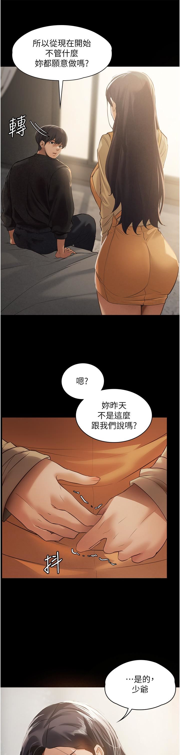 《家政妇小姐姐》漫画最新章节第1话 - 湿透的姐妹俩免费下拉式在线观看章节第【54】张图片