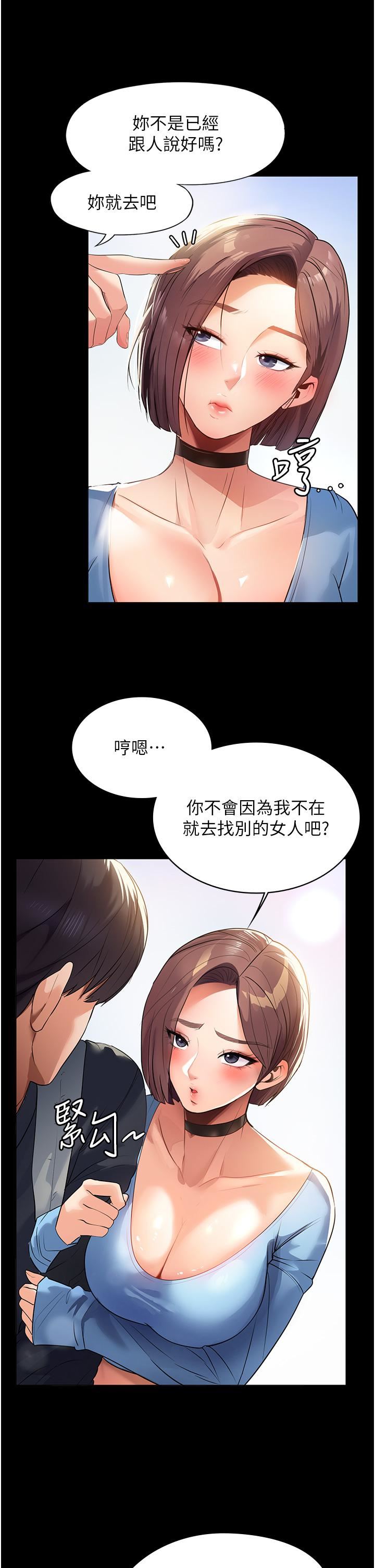 《家政妇小姐姐》漫画最新章节第1话 - 湿透的姐妹俩免费下拉式在线观看章节第【17】张图片