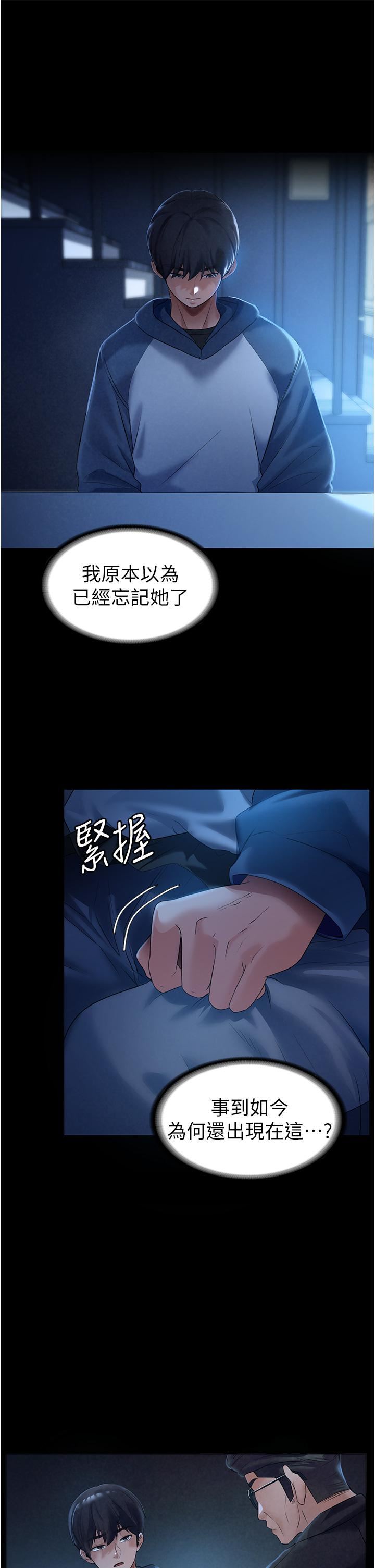 《家政妇小姐姐》漫画最新章节第1话 - 湿透的姐妹俩免费下拉式在线观看章节第【34】张图片