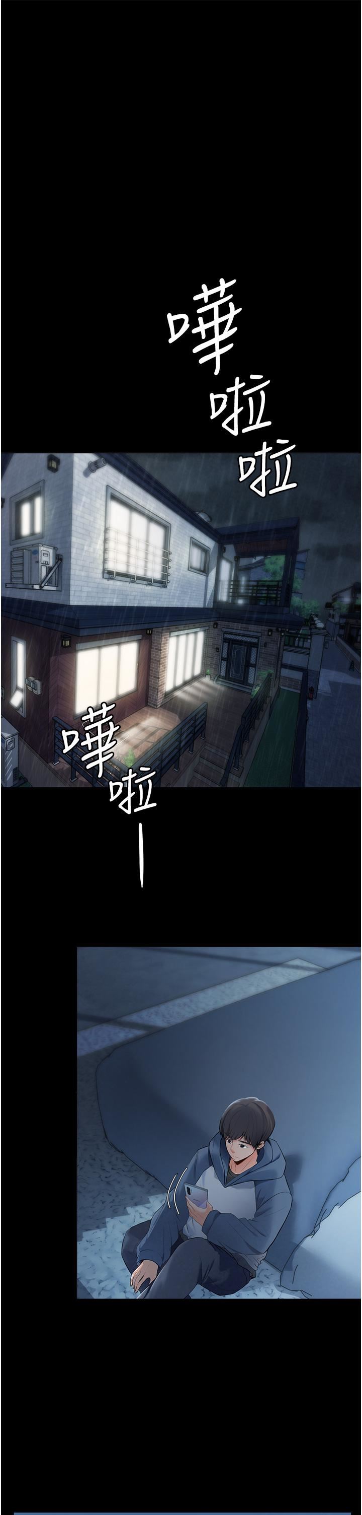 《家政妇小姐姐》漫画最新章节第1话 - 湿透的姐妹俩免费下拉式在线观看章节第【20】张图片