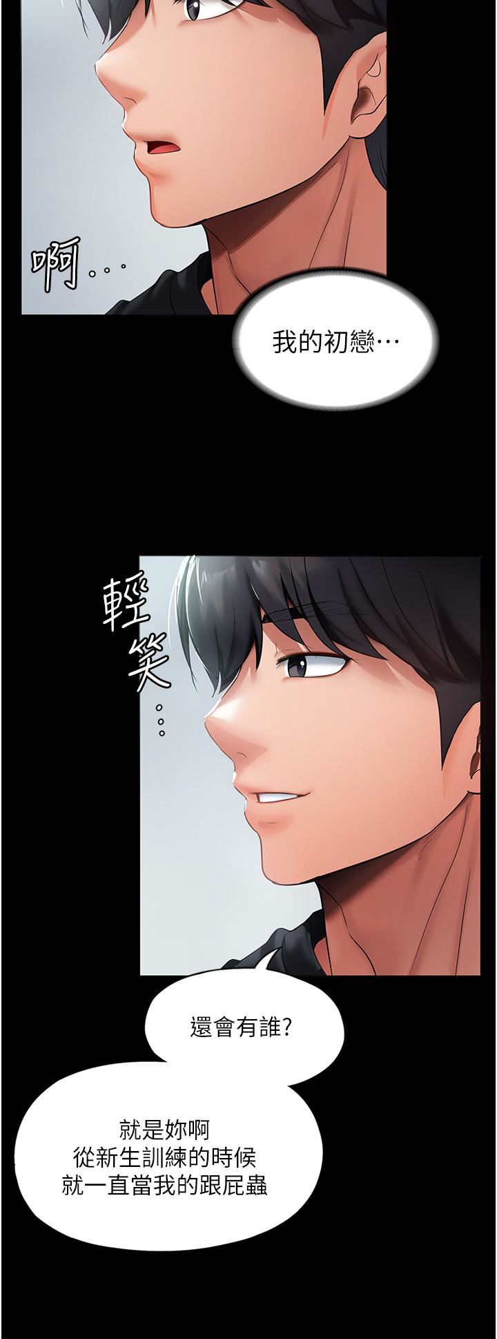 《家政妇小姐姐》漫画最新章节第1话 - 湿透的姐妹俩免费下拉式在线观看章节第【11】张图片