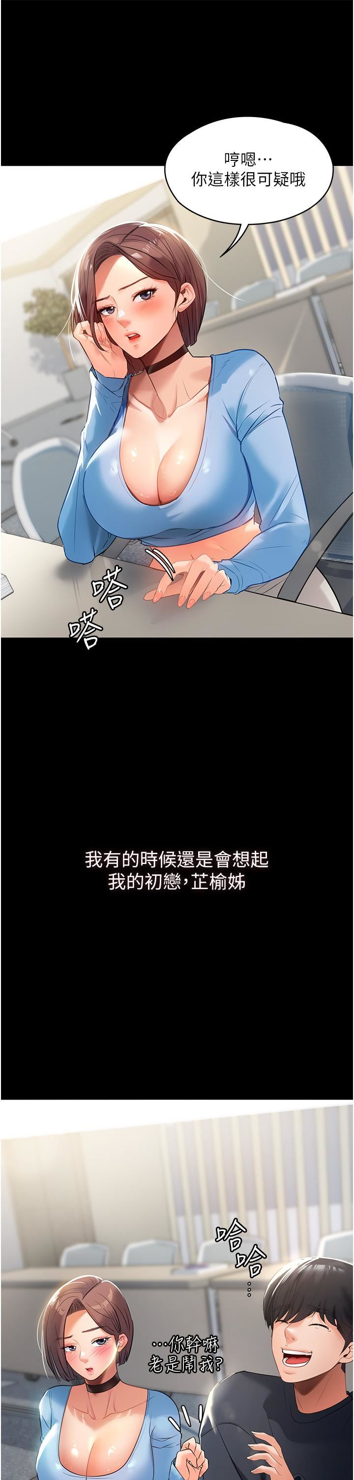 《家政妇小姐姐》漫画最新章节第1话 - 湿透的姐妹俩免费下拉式在线观看章节第【14】张图片