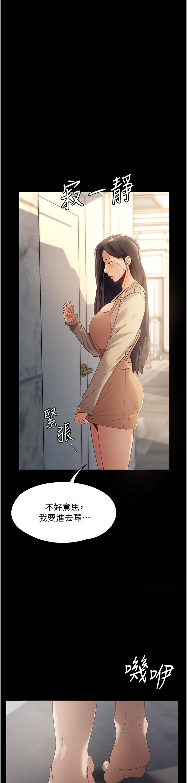 《家政妇小姐姐》漫画最新章节第1话 - 湿透的姐妹俩免费下拉式在线观看章节第【47】张图片