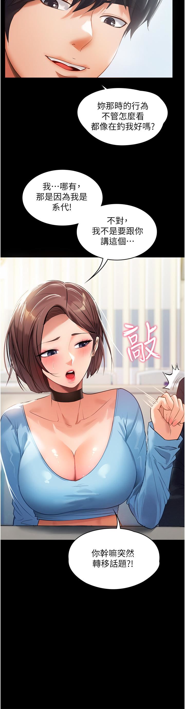 《家政妇小姐姐》漫画最新章节第1话 - 湿透的姐妹俩免费下拉式在线观看章节第【13】张图片