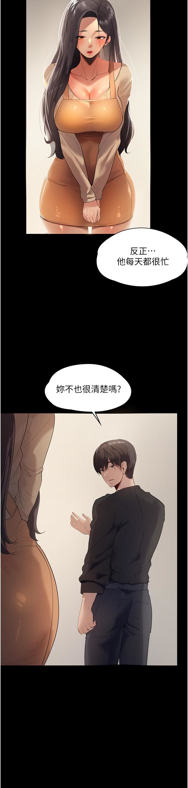 《家政妇小姐姐》漫画最新章节第1话 - 湿透的姐妹俩免费下拉式在线观看章节第【50】张图片