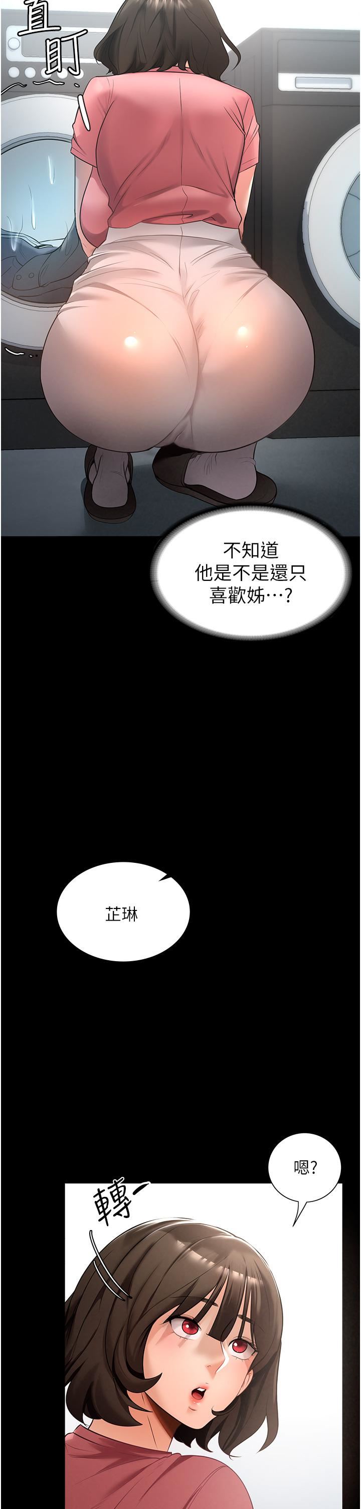 《家政妇小姐姐》漫画最新章节第2话 - 第一次看到男人自慰免费下拉式在线观看章节第【28】张图片