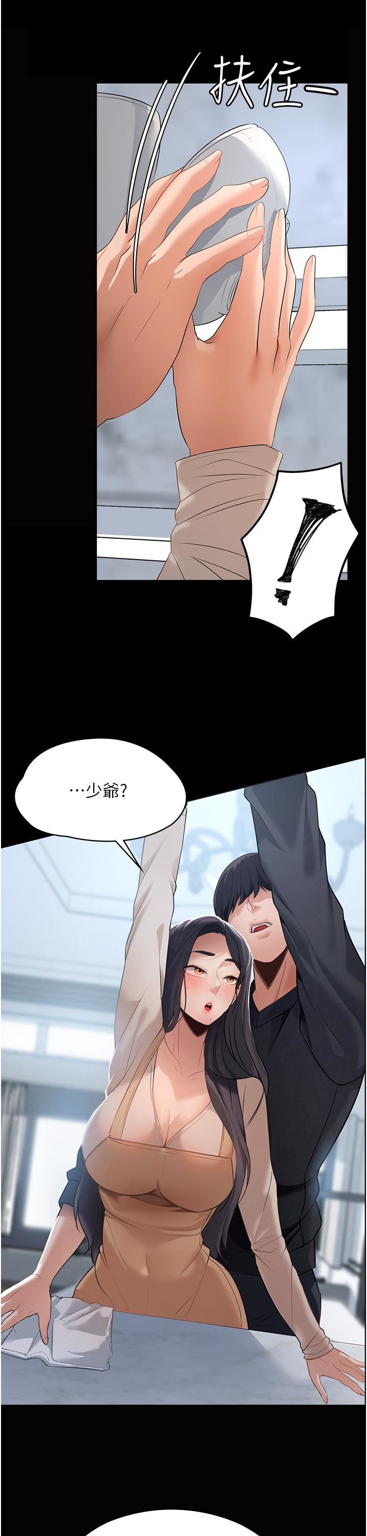 《家政妇小姐姐》漫画最新章节第2话 - 第一次看到男人自慰免费下拉式在线观看章节第【21】张图片