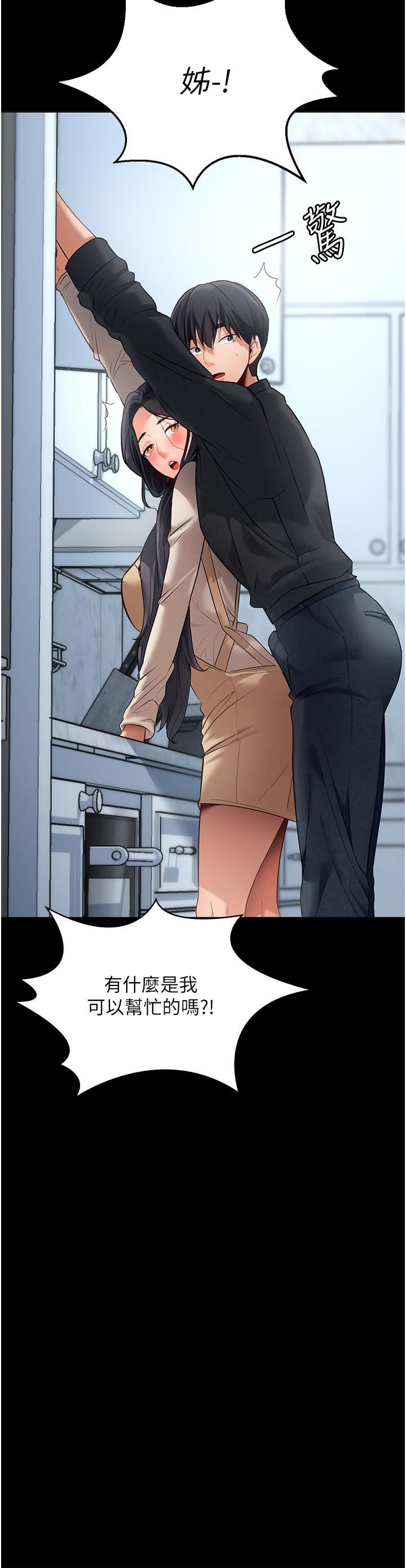 《家政妇小姐姐》漫画最新章节第2话 - 第一次看到男人自慰免费下拉式在线观看章节第【24】张图片