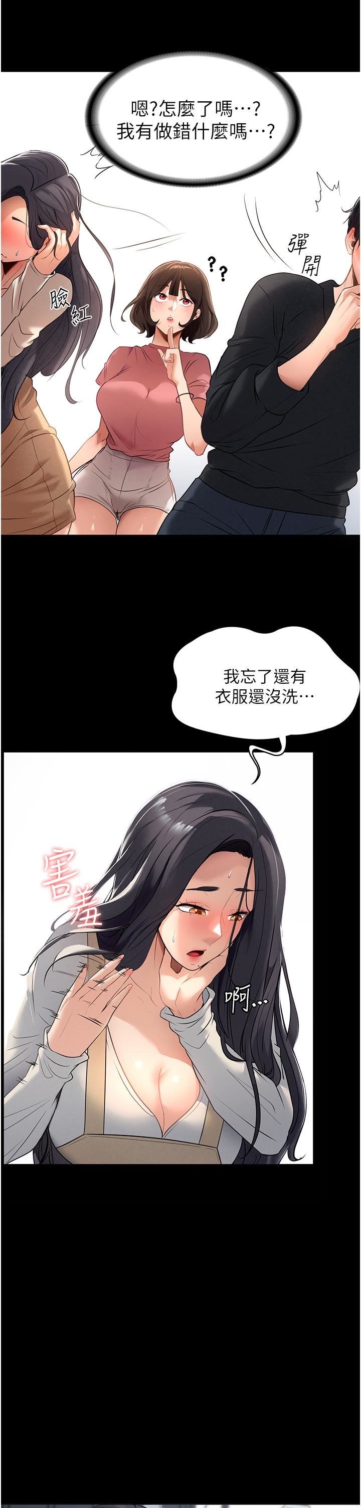 《家政妇小姐姐》漫画最新章节第2话 - 第一次看到男人自慰免费下拉式在线观看章节第【25】张图片