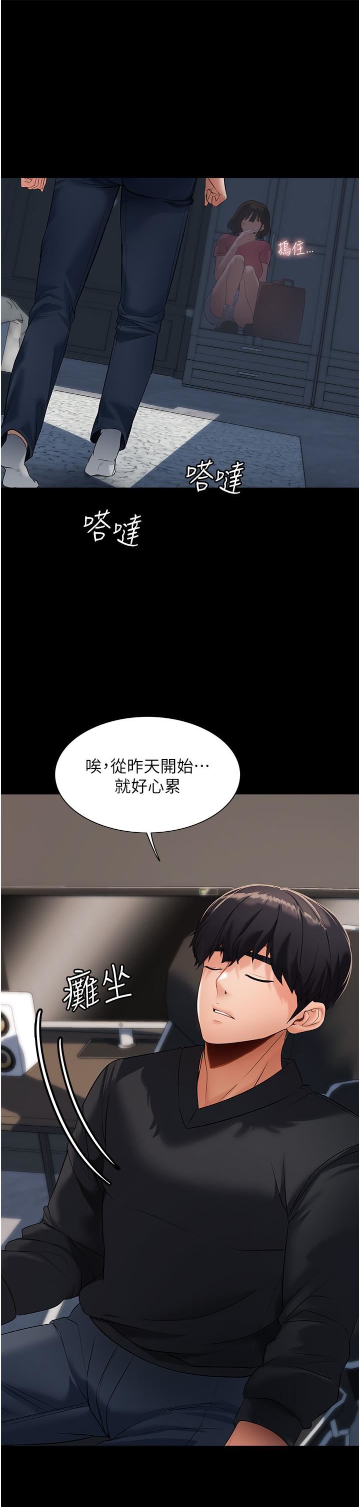 《家政妇小姐姐》漫画最新章节第2话 - 第一次看到男人自慰免费下拉式在线观看章节第【46】张图片