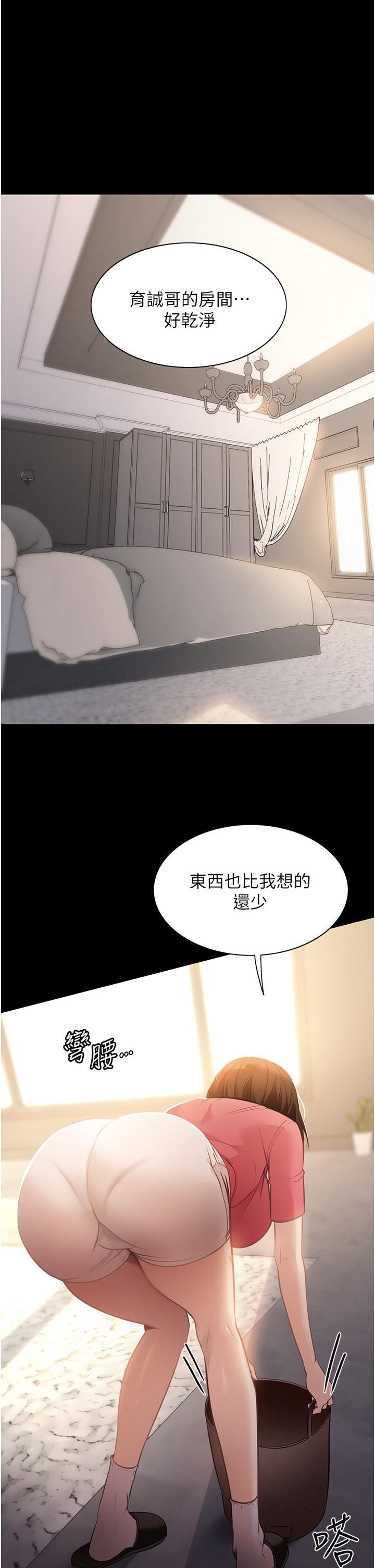 《家政妇小姐姐》漫画最新章节第2话 - 第一次看到男人自慰免费下拉式在线观看章节第【38】张图片