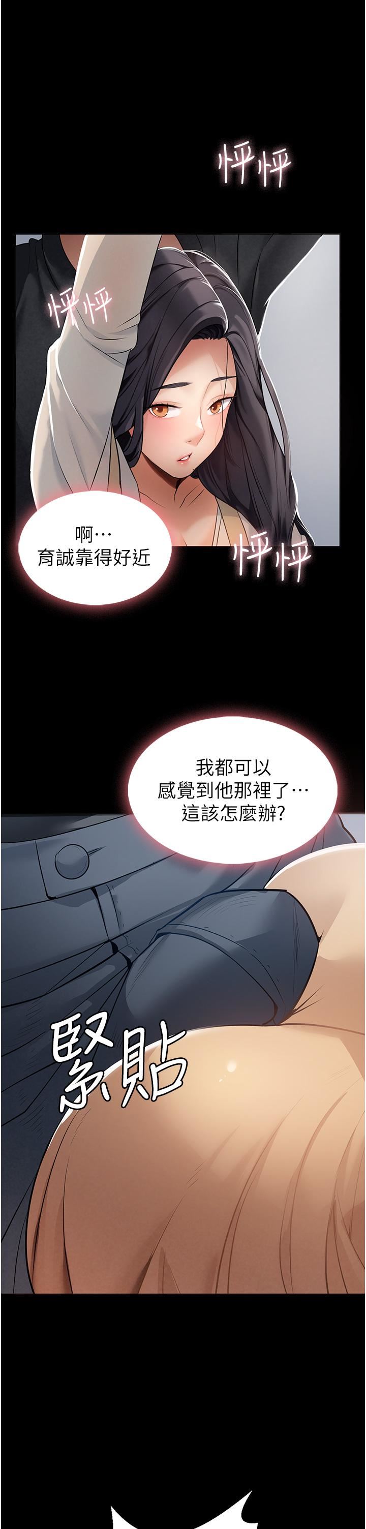 《家政妇小姐姐》漫画最新章节第2话 - 第一次看到男人自慰免费下拉式在线观看章节第【23】张图片