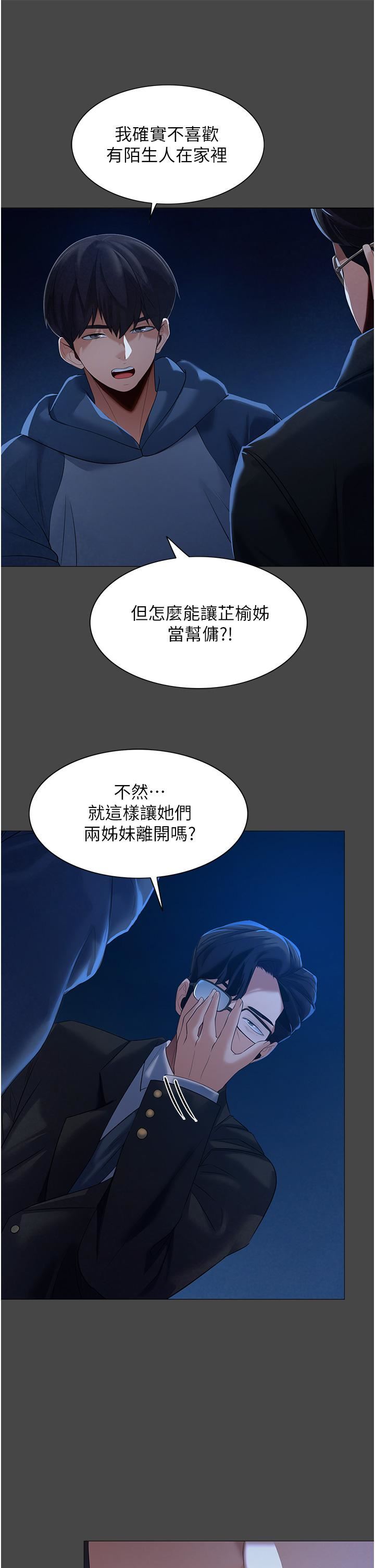 《家政妇小姐姐》漫画最新章节第2话 - 第一次看到男人自慰免费下拉式在线观看章节第【9】张图片