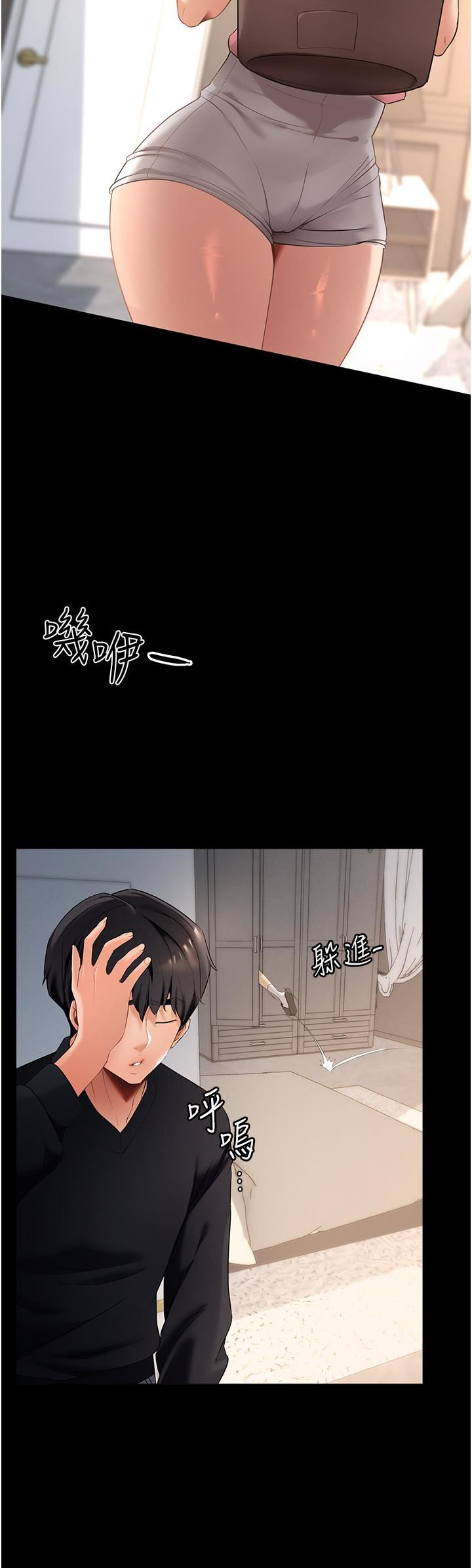 《家政妇小姐姐》漫画最新章节第2话 - 第一次看到男人自慰免费下拉式在线观看章节第【45】张图片