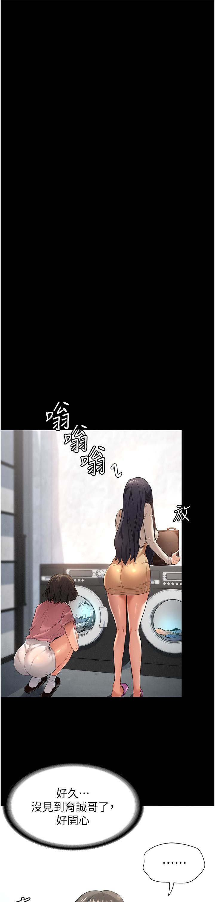 《家政妇小姐姐》漫画最新章节第2话 - 第一次看到男人自慰免费下拉式在线观看章节第【27】张图片