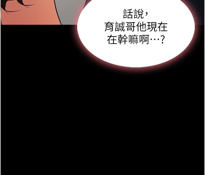 《家政妇小姐姐》漫画最新章节第2话 - 第一次看到男人自慰免费下拉式在线观看章节第【50】张图片